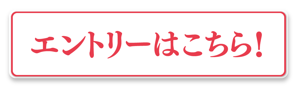 「beach speech」カラオケキャンペーン　エントリーはこちら！